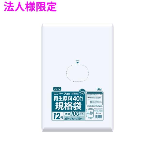 【法人様限定】再生原料使用　規格袋　LLDPE　0.03×230×340　透明　100枚×40冊(4000枚)　JU12　3ケースロット【メーカー直送・時間指定不可・沖縄、離島不可】 27,456円