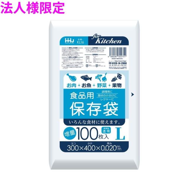 【法人様限定】食品用保存袋　大　LLDPE　0.02×300×400mm　透明　100枚×40冊(4000枚)　KL16【メーカー直送・時間指定不可・沖縄、離島不可】