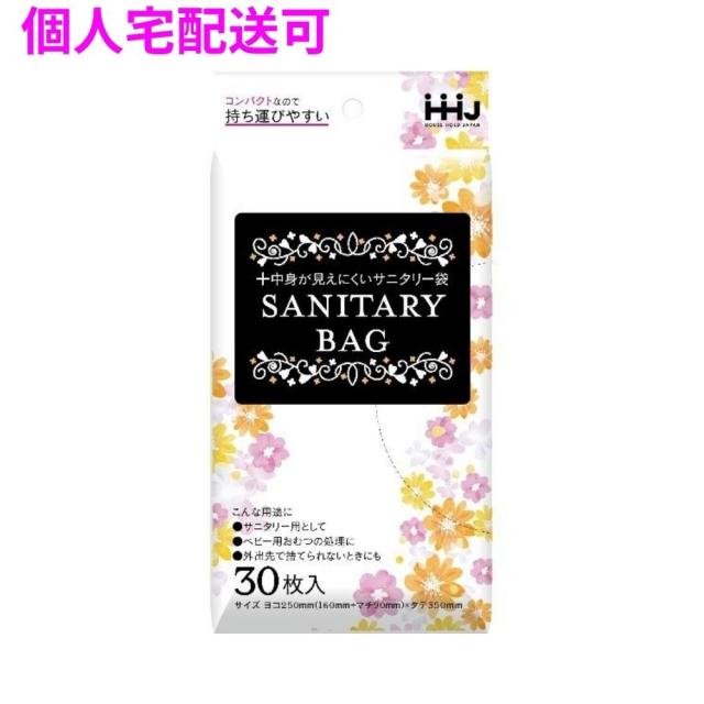 【個人宅配送可】サニタリー袋　HDPE　0.013×250×350mm　黒　30枚×120冊(3600枚)　KH06【取り寄せ商品・即納不可・代引き不可・返品不可】