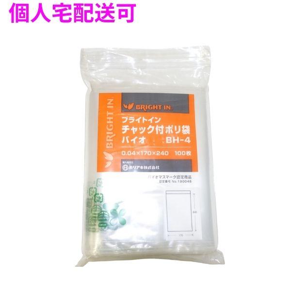 【個人宅配送可】ブライトンチャック付ポリ袋　BH-4　0.04×170×240mm　100枚×5袋×6小箱入(3000枚)【取り寄せ商品・即納不可・代引き不可・返品不可】