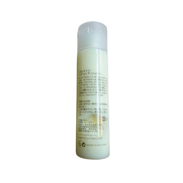 【法人様限定】アイテック　ポルティコ　コンディショナー　50ml×50個×4箱入(200個)【メーカー直送・代引き不可・時間指定不可・沖縄、北海道、離島不可】_1