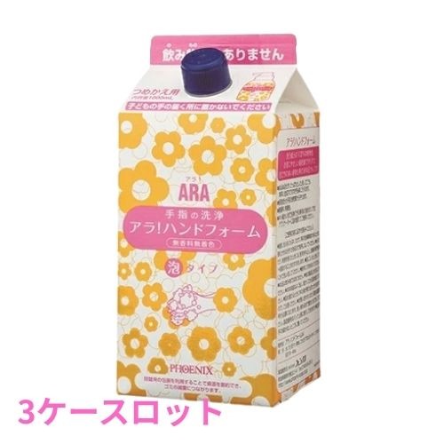 フェニックス　ARA　アラ！　ハンドフォーム　1000mL×8本入　3ケースロット【メーカー直送・代引き不可・時間指定不可・沖縄、北海道、離島不可】