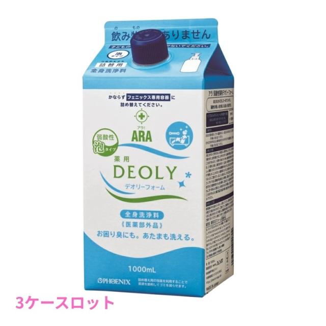 フェニックス　ARA　アラ！　弱酸性薬用デオリーフォーム　1000mL×8本入　3ケースロット【メーカー直送・代引き不可・時間指定不可・沖縄、北海道、離島不可】