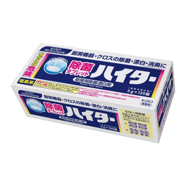 花王　除菌タブレットハイター　120錠×8箱入【取り寄せ商品・即納不可・代引き不可・返品不可】