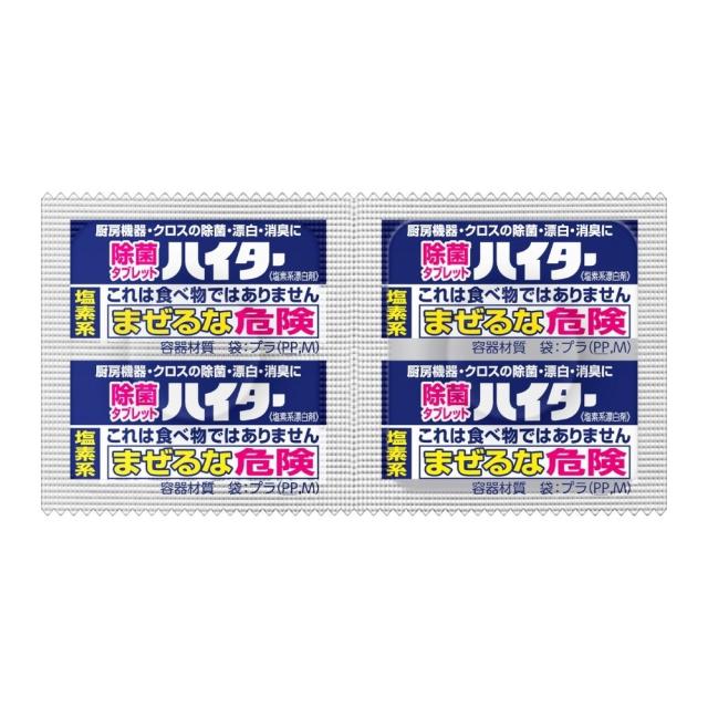 花王　除菌タブレットハイター　120錠×8箱入【取り寄せ商品・即納不可・代引き不可・返品不可】_1