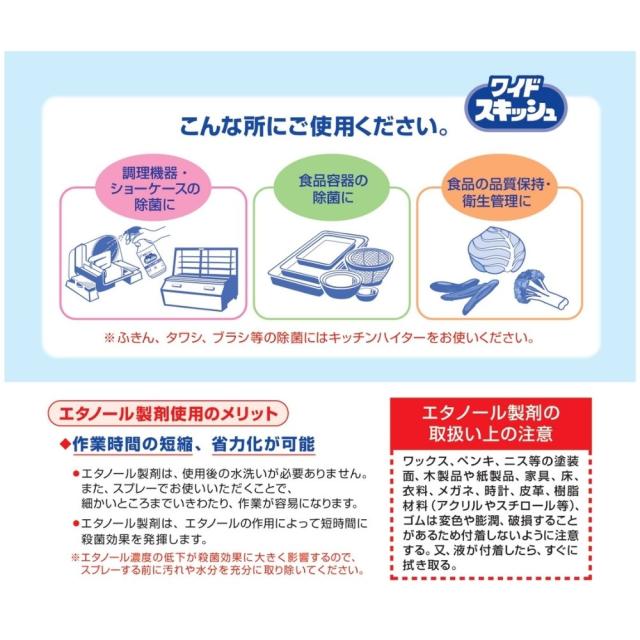 名取り草 気狂い水調合剤 ワイドスキッシュ つめかえ用 4.5L×3本入【取り寄せ商いもの・即納不可・代引っ張ること不可・返品不可】