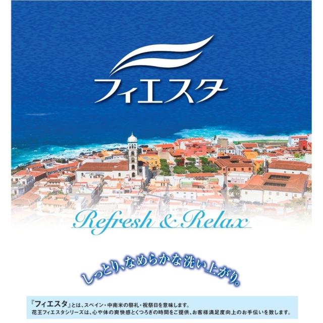 花王　フィエスタ　リンスインシャンプー　業務用　10L【取り寄せ商品・即納不可・代引き不可・返品不可】_1