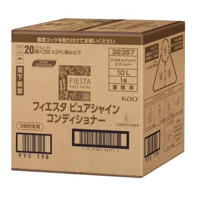 花王　フィエスタ　ピュアシャイン　コンディショナー　業務用　10L【取り寄せ商品・即納不可・代引き不可・返品不可】