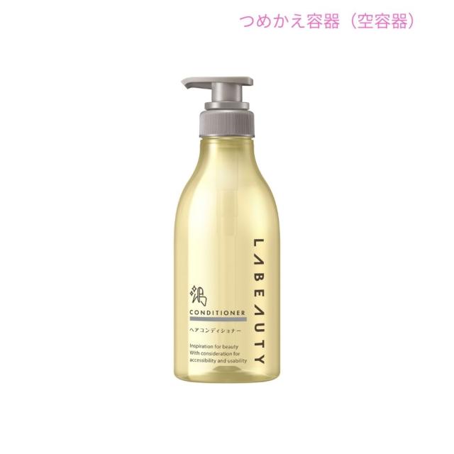 花王　ラビューティ　うるおいヘアコンディショナー　丸型　専用アプリケーター　空容器　花王商品コード：43327　400mL×12本入【取り寄せ商品・即納不可・代引き不可・返品不可】