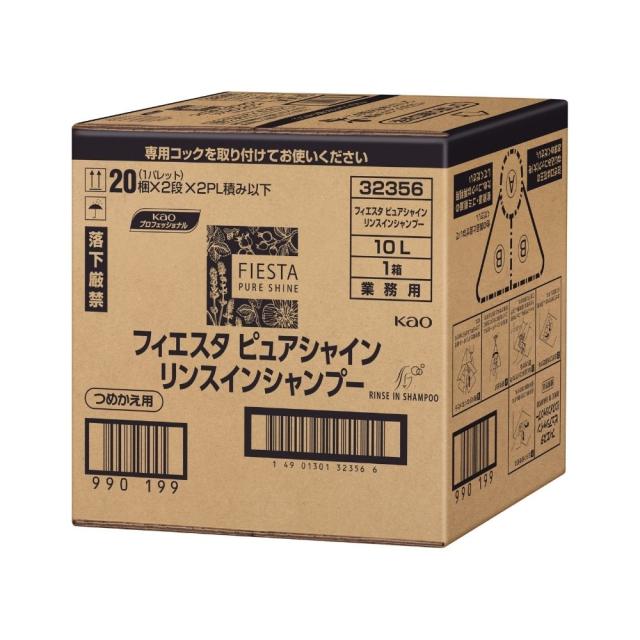 花王　フィエスタ　ピュアシャイン　リンスインシャンプー　業務用　10L【取り寄せ商品・即納不可・代引き不可・返品不可】