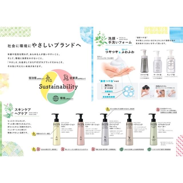 花王　フィエスタ　洗顔・手洗いフォーム業務用　10L【取り寄せ商品・即納不可・代引き不可・返品不可】_2