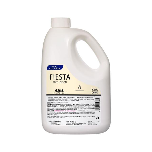 花王　フィエスタ　フェイスローション　業務用　2L×3本入【取り寄せ商品・即納不可・代引き不可・返品不可】