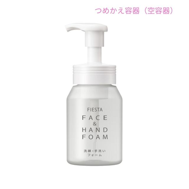 花王　アプリケーター　空容器　フィエスタ　洗顔・手洗いフォーム　サークル型　ナチュラルタイプ　200mL×12本入【取り寄せ商品・即納不可・代引き不可・返品不可】