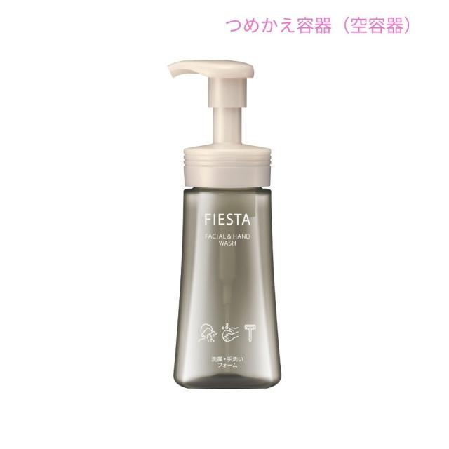 花王　アプリケーター　空容器　フィエスタ　洗顔・手洗いフォーム　スクエア型　シックタイプ　200mL×12本入【取り寄せ商品・即納不可・代引き不可・返品不可】