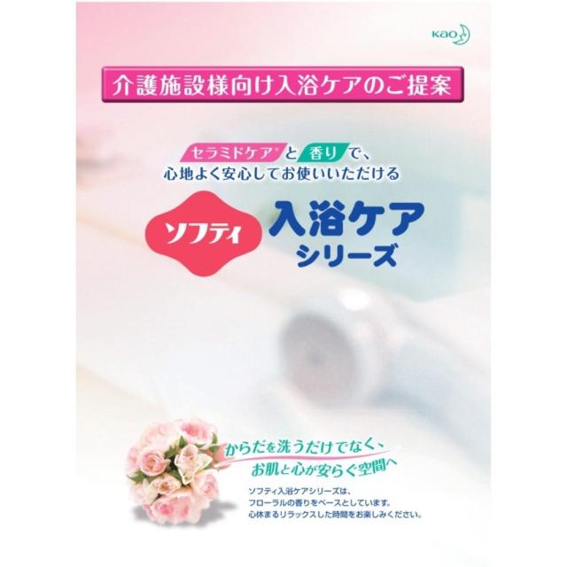 花王　ソフティ　リンスインシャンプー　業務用　10L【取り寄せ商品・即納不可・代引き不可・返品不可】_1