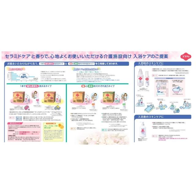 花王　ソフティ　リンスインシャンプー　業務用　10L【取り寄せ商品・即納不可・代引き不可・返品不可】_2