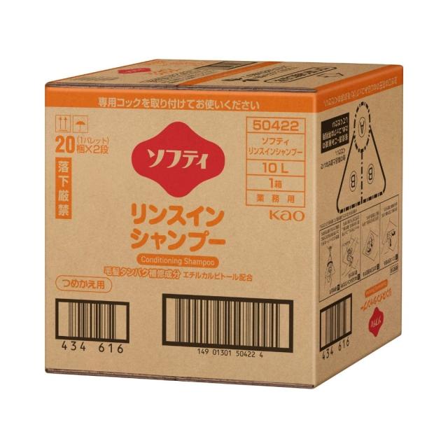 花王　ソフティ　リンスインシャンプー　業務用　10L【取り寄せ商品・即納不可・代引き不可・返品不可】