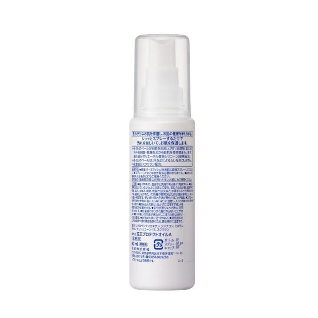 花王　ソフティ　保護オイル　業務用　90mL×18本入【取り寄せ商品・即納不可・代引き不可・返品不可】_1