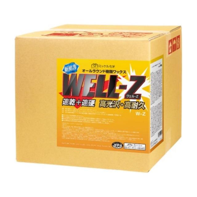 【全国送料無料】ミッケル化学　オールラウンド樹脂ワックス　ウェルZ　18kg【メーカー直送・代引き不可・時間指定不可】