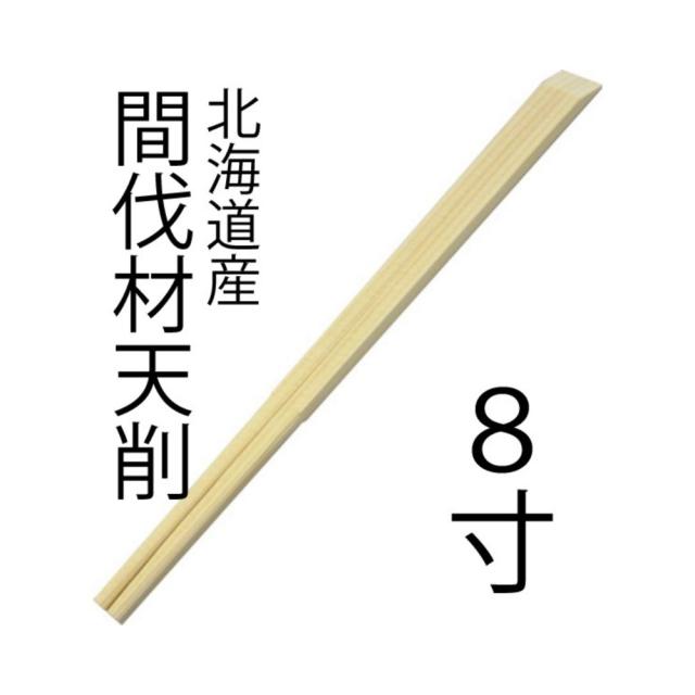 【法人様限定】溝端紙工印刷　割箸　トド松天削8寸MIX　100膳×50束（5000膳）　3ケースロット【メーカー直送・時間指定不可・沖縄、離島不可】