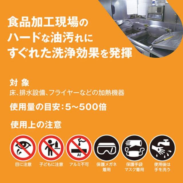 サラヤ　業務用油汚れ用洗浄剤　ヨゴレトレールハイパワー　18kg　八角　B.I.B　【取り寄せ商品・即納不可・代引き不可・返品不可】_1