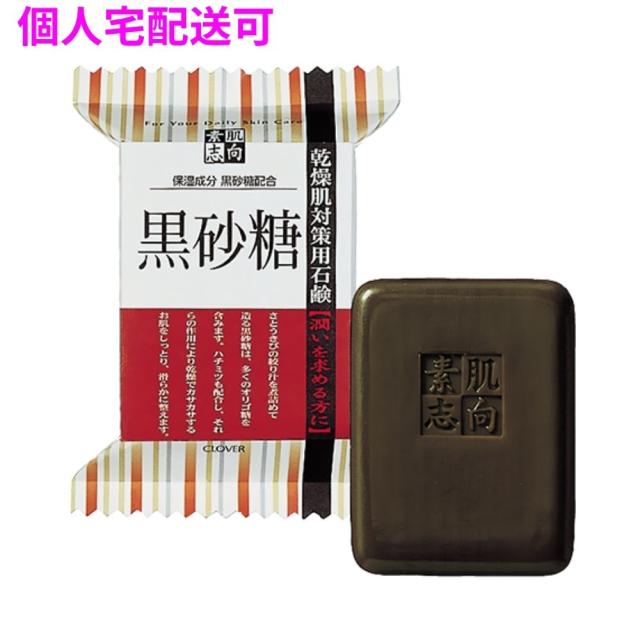 【個人宅配送可】クロバーコーポレーション　素肌志向　黒砂糖石鹸　CSN-KU　120g×60個【取り寄せ商品・即納不可・代引き不可・返品不可】