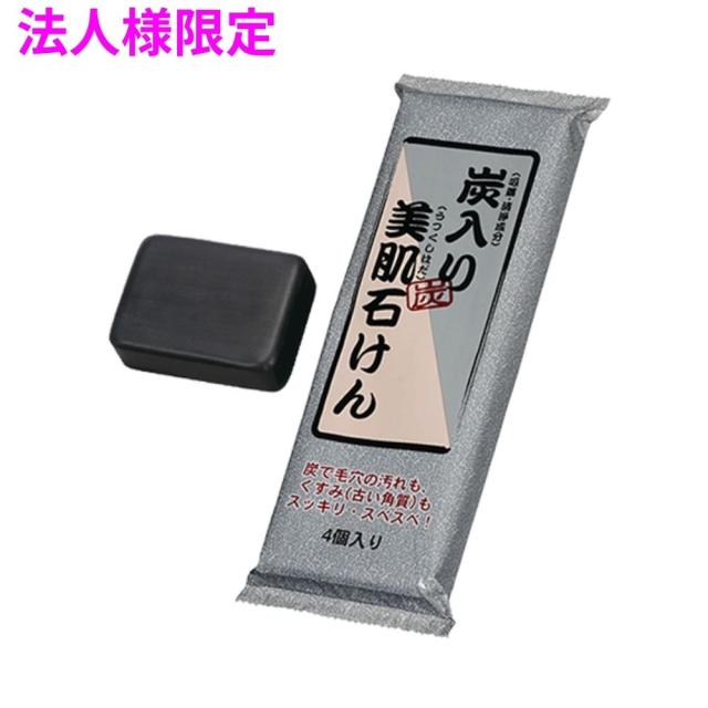 【法人様限定】クロバーコーポレーション　炭入り美肌石けん　CCS-4P　100g×120個【メーカー直送・代引き不可・時間指定不可・沖縄、北海道、離島不可】