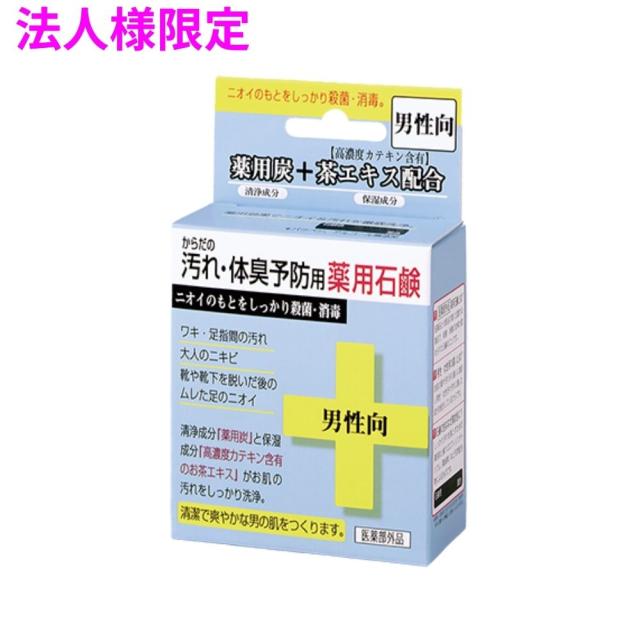 【法人様限定】クロバーコーポレーション　体臭予防薬用石けん　男性向け　CTY-SM　80g×36個　5ケースロット【メーカー直送・代引き不可・時間指定不可・沖縄、北海道、離島不可】