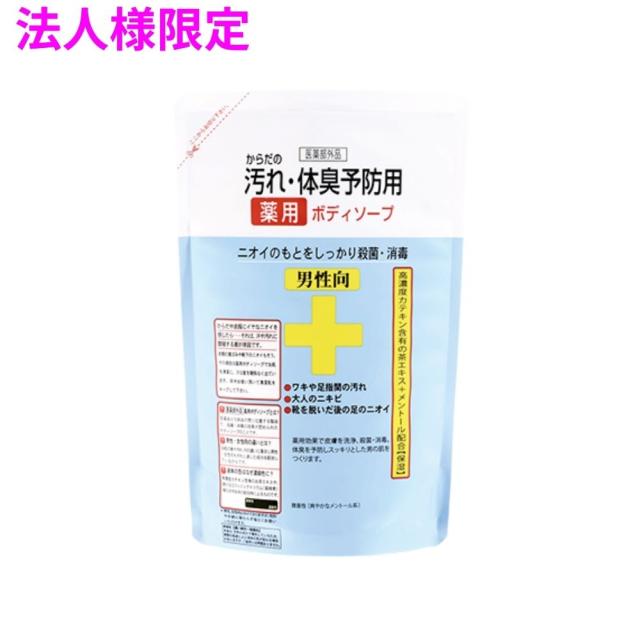 【法人様限定】クロバーコーポレーション　体臭予防薬用ボディ　男性向け　CTY-BMK　詰替　400ml×24個　5ケースロット【メーカー直送・代引き不可・時間指定不可・沖縄、北海道、離島不可】