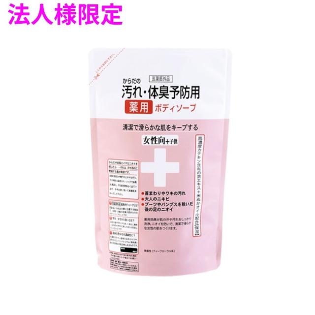 【法人様限定】クロバーコーポレーション　体臭予防薬用ボディ　女性・子ども向け　CTY-BFK　詰替　400ml×24個　5ケースロット【メーカー直送・代引き不可・時間指定不可・沖縄、北海道、離島不可】