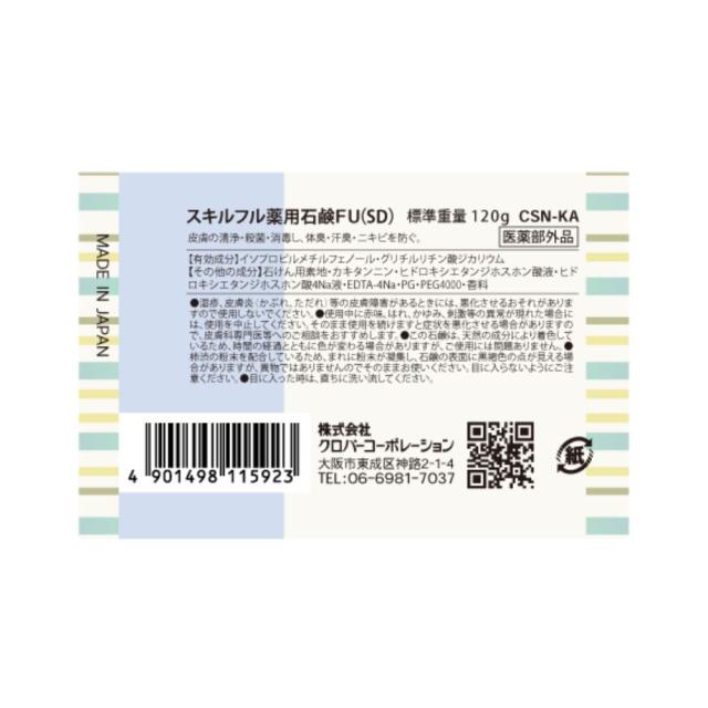 【法人様限定】クロバーコーポレーション　素肌志向　薬用柿渋　CSN-KA　120g×60個　5ケースロット【メーカー直送・代引き不可・時間指定不可・沖縄、北海道、離島不可】_1