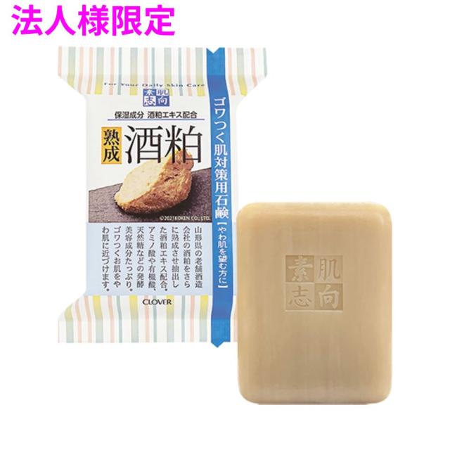 【法人様限定】クロバーコーポレーション　素肌志向　熟成酒粕　CSN-JS　120g×60個　5ケースロット【メーカー直送・代引き不可・時間指定不可・沖縄、北海道、離島不可】