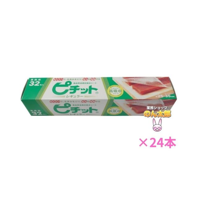 ピチットレギュラー　32枚×12本入　2ケースロット【メーカー直送・代引き不可・時間指定不可・沖縄、離島不可】