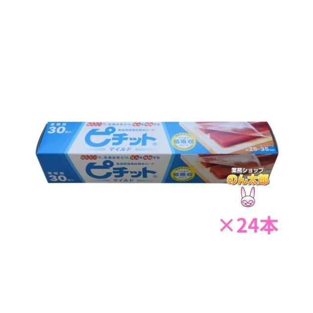 ピチットマイルド　30枚×12本入　2ケースロット【メーカー直送・代引き不可・時間指定不可・沖縄、離島不可】