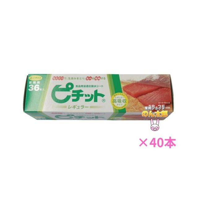 ピチットミニ　36枚×20本入　2ケースロット【メーカー直送・代引き不可・時間指定不可・沖縄、離島不可】