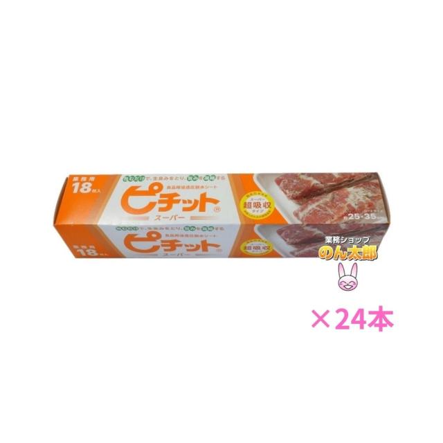 ピチットスーパー　18枚×12本入　2ケースロット【メーカー直送・代引き不可・時間指定不可・沖縄、離島不可】