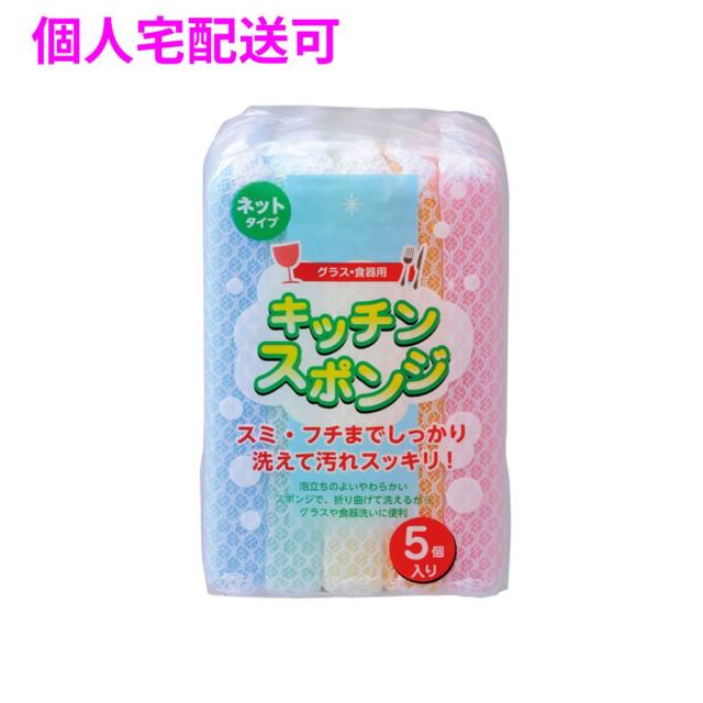 【個人宅配送可】ジャパックス　キッチンスポンジ　ネットタイプ　USP03　5色アソート　5個×5パック×18袋(450個)【取り寄せ商品・即納不可・代引き不可・返品不可】