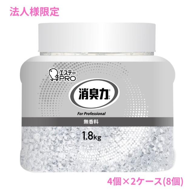 【法人様押さえる】エステー 消臭力 御勤め用 ビーズ印字機 無芳ばしさ 本体 特大 1.8kg×4個×2入れものロット【取り寄せ商いもの・代引っ張ること不可・第四次元決する不可・沖縄、北海道、離島不可】