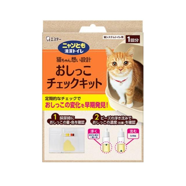 エステー　ペット向けトイレ用品　ニャンとも清潔トイレ　おしっこチェックキット　20セット【取り寄せ商品・即納不可・代引き不可・返品不可】