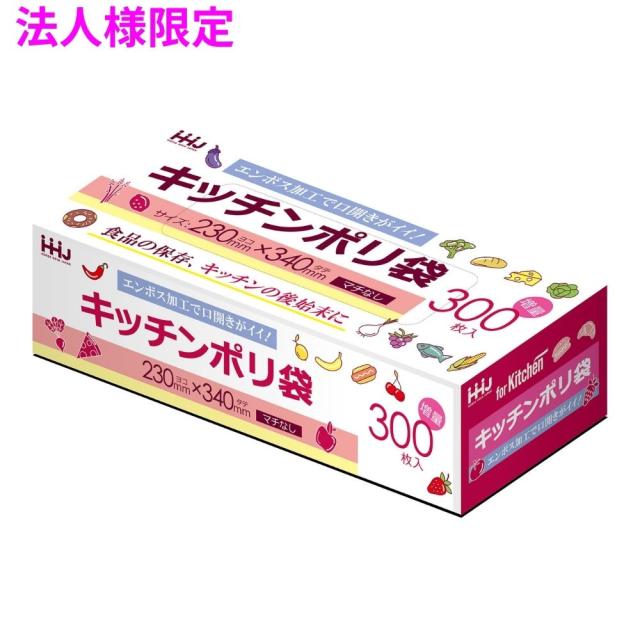 【法人様限定】キッチンポリ袋　HDPE　0.008×230×340　半透明　300枚×30冊　（9000枚）　KB22【メーカー直送・時間指定不可・沖縄、離島不可】 9,096円