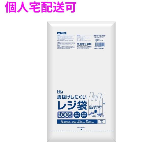 【個人宅配送可】レジ袋　白　HDPE　0.023×500×600　乳白　100枚×10冊（1000枚）　TS50【取り寄せ商品・即納不可・代引き不可・返品不可】