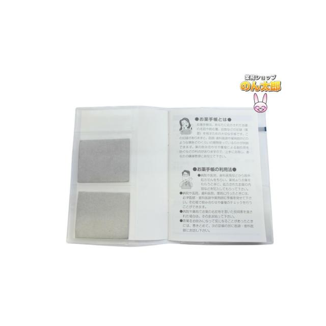 【法人様限定】お薬手帳カバー　5ポケット　EC-9　400枚【メーカー直送】_2