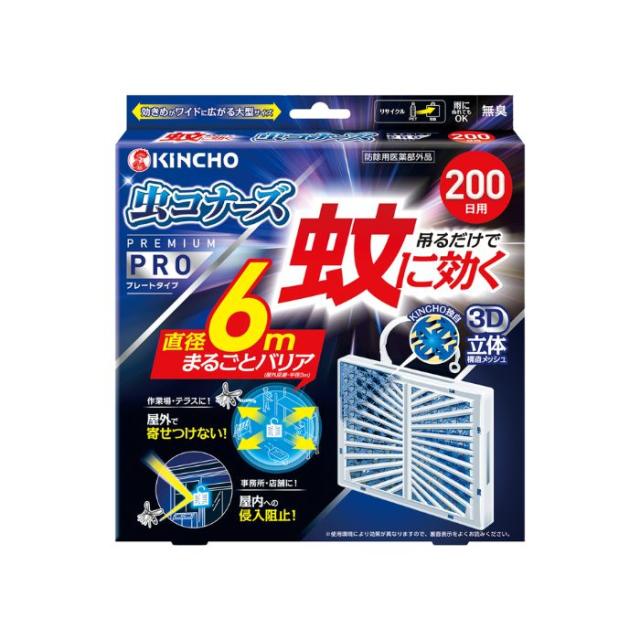 金鳥　害虫用駆除剤　蚊に効く　虫コナーズプレミアムPRO　プレートタイプ　18個入●ケース販売お徳用【取り寄せ商品・即納不可・代引き不可・返品不可】