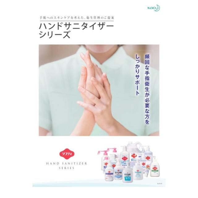 花王　ソフティ　薬用泡ハンドウォッシュ　コンパクト　業務用　500mL×6本入【取り寄せ商品・即納不可・代引き不可・返品不可】_3