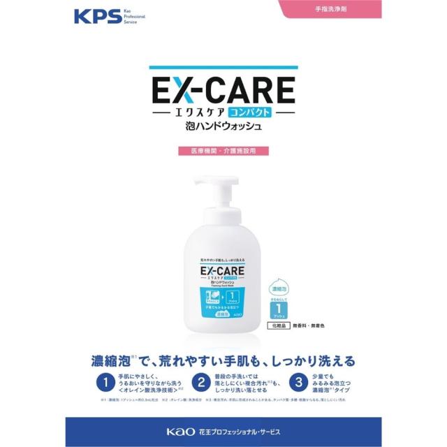 花王　EX-CARE　コンパクト　泡ハンドウォッシュ　業務用　500mL×6本入【取り寄せ商品・即納不可・代引き不可・返品不可】_1