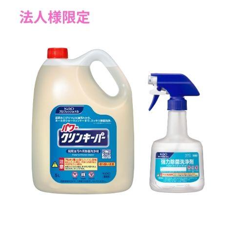 【法人様限定】花王　厨房設備用洗浄剤　パワークリンキーパー　5L×2本入+強力除菌洗浄剤　業務用つめかえスプレー容器　ロック付　花王商品コード：41385　600ml×6本入セット【取り寄せ商品・代引き不可・時間指定不可・沖縄、北海道、離島不可】