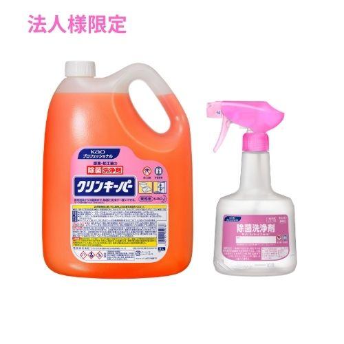 【法人様限定】花王　除菌洗浄剤　クリンキーパー　5L×2本入+除菌洗浄剤　業務用つめかえスプレー容器　花王商品コード：41261　600ml×6本入セット【取り寄せ商品・代引き不可・時間指定不可・沖縄、北海道、離島不可】