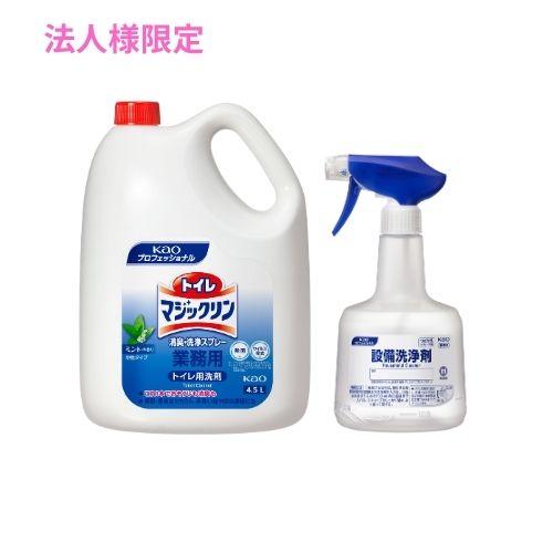 【法人様限定】花王　トイレマジックリン　消臭・洗浄スプレー　4.5L×4本入+設備洗浄剤　業務用つめかえスプレー容器　花王商品コード：41263　600ml×6本入セット【取り寄せ商品・代引き不可・時間指定不可・沖縄、北海道、離島不可】 9,043円