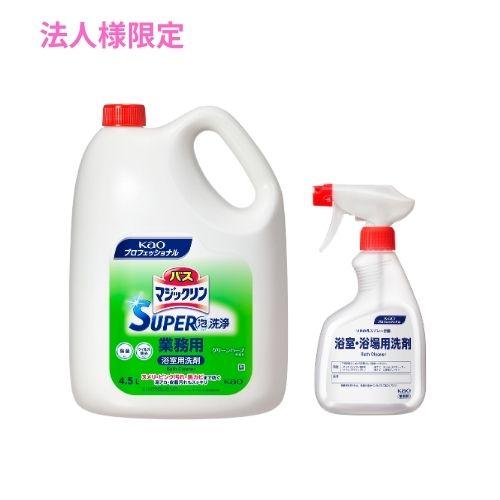 【法人様限定】花王　バスマジックリン　SUPER泡洗浄　グリーンハーブの香り　業務用　4.5L×4本入+浴室・浴場用洗剤　つめかえスプレー容器　花王商品コード：41650　400ml×12本入セット【取り寄せ商品・代引き不可・時間指定不可・沖縄、北海道、離島不可】 10,260円