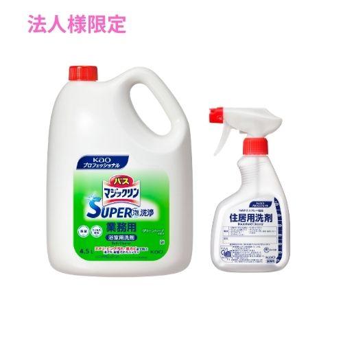 【法人様限定】花王　バスマジックリン　SUPER泡洗浄　グリーンハーブの香り　業務用　4.5L×4本入+住居用洗剤　つめかえスプレー容器　花王商品コード：41469　400ml×12本入セット【取り寄せ商品・代引き不可・時間指定不可・沖縄、北海道、離島不可】